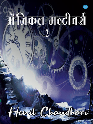 cover image of Magical Multiverse 2